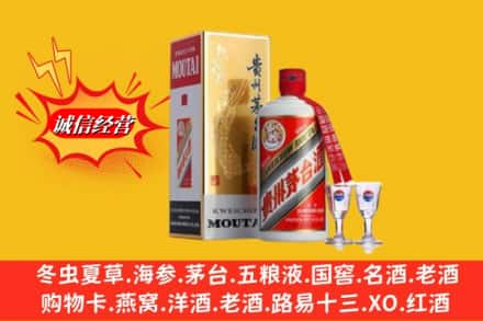 铜陵市回收茅台酒