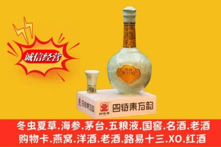 铜陵市高价上门回收四特酒