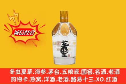 铜陵市回收老董酒